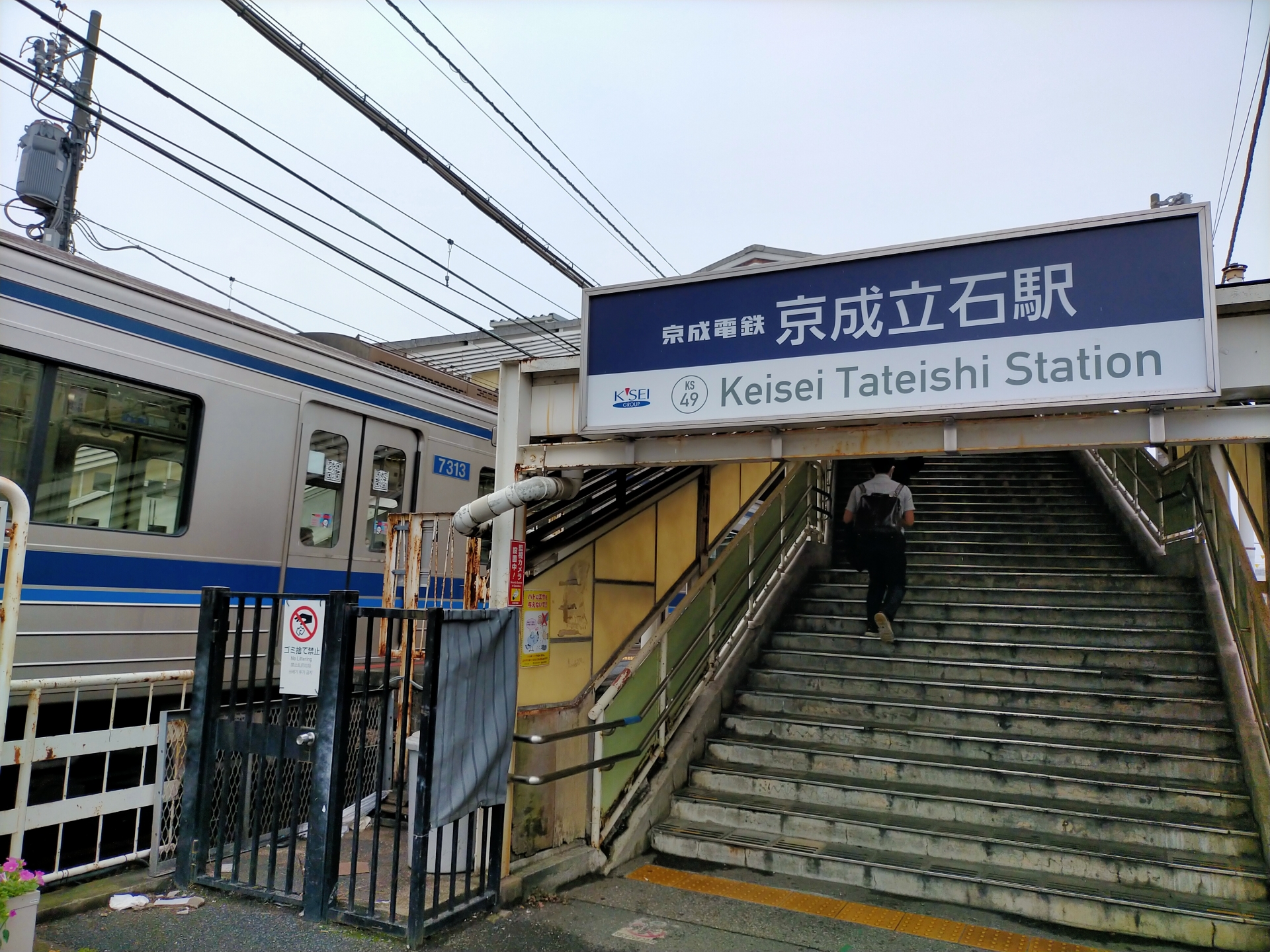 立石駅北口再開発について、地価の動向も踏まえて解説します。